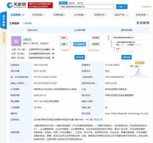 B站關(guān)聯(lián)公司全資控股ACTOYS模玩網(wǎng)，強(qiáng)化動漫衍生品市場布局