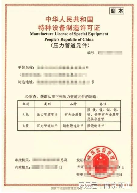 魯班杯全國(guó)首屆電梯安裝維修技能競(jìng)賽在山東成功舉辦，助推特種設(shè)備制造業(yè)高質(zhì)量發(fā)展